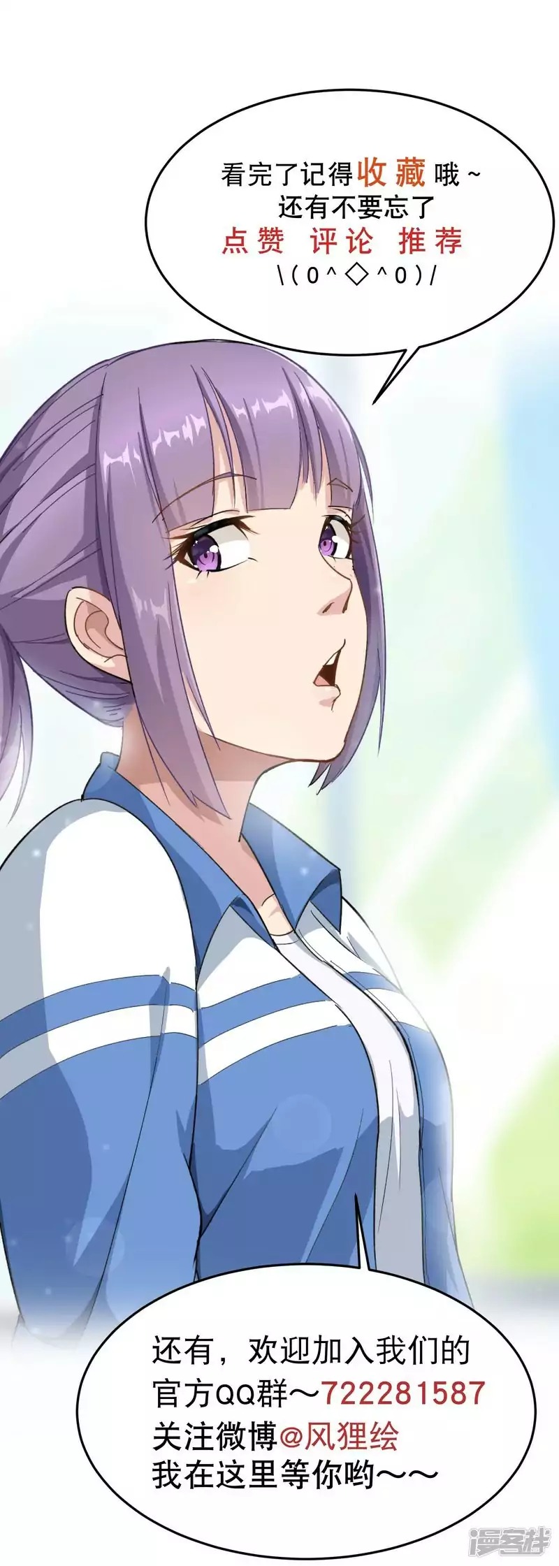 School Flower Master Chapter 02 Gambar 32